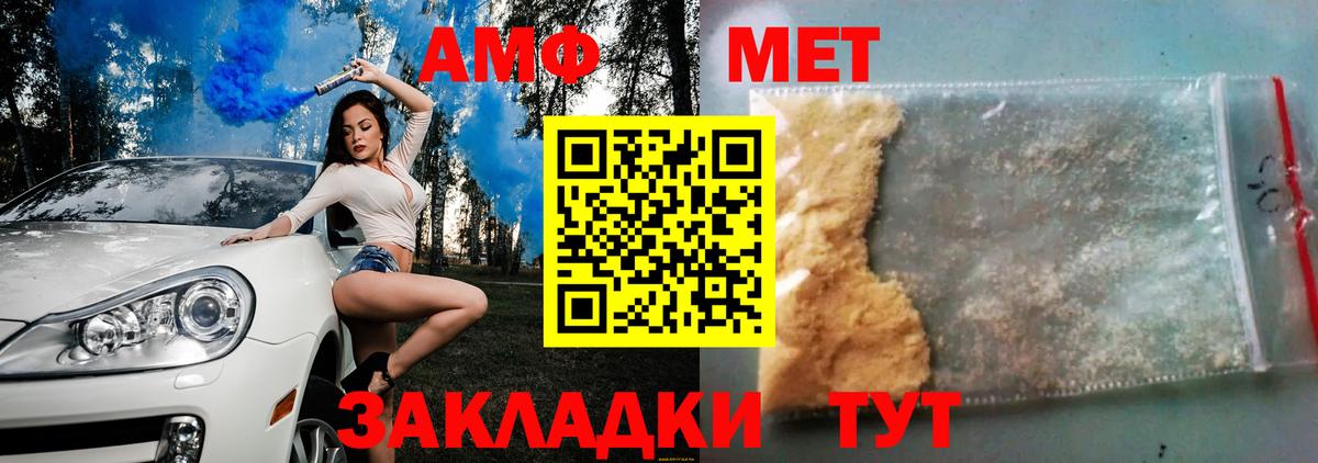 АМФЕТАМИН  Вход с VPN  Каспийск  АМФ 97% 