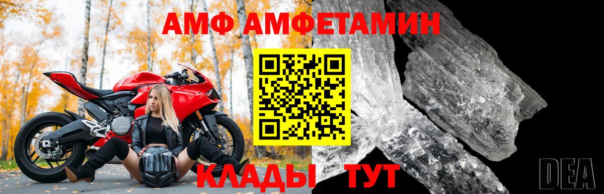 АМФ 97% Каспийск