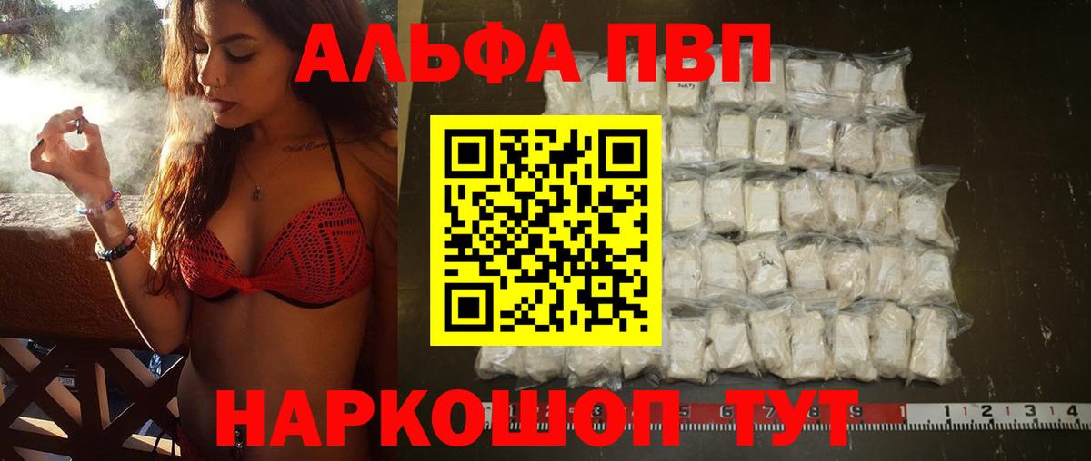 Каспийск  APVP Соль  A-PVP Соль  Alpha PVP  Вход с VPN  A PVP Соль 
