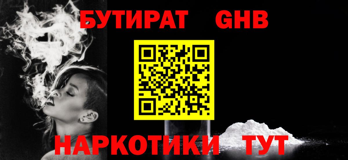 БУТИРАТ буратино  Вход с VPN  БУТИРАТ  Каспийск 