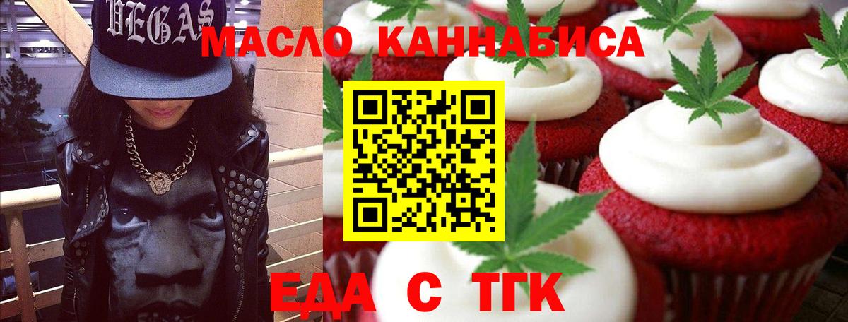 Cannafood марихуана  Вход с VPN  Каспийск 