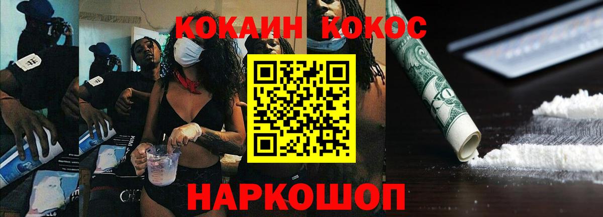 COCAIN 98% Каспийск