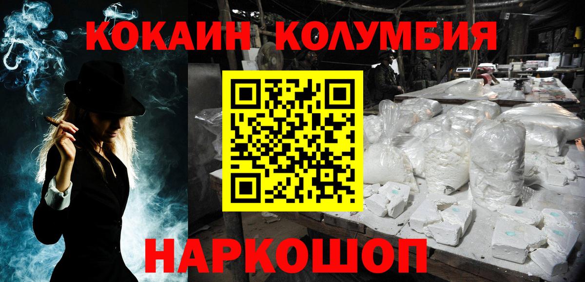 COCAIN 99%  Вход с VPN  Каспийск  Кокаин VHQ 
