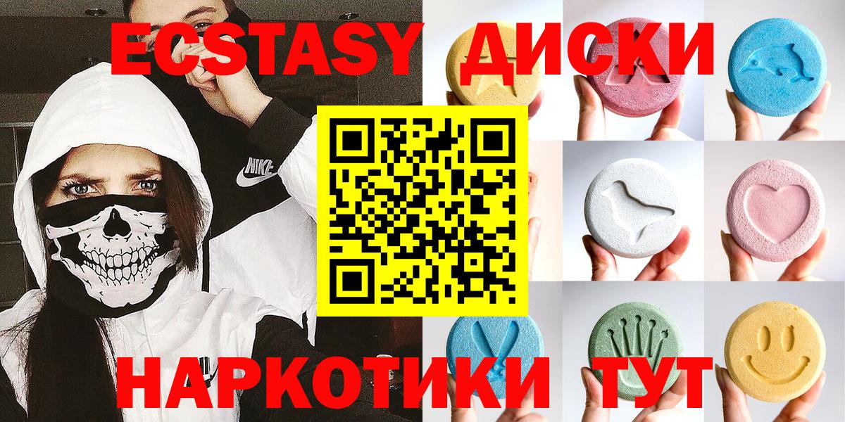 ЭКСТАЗИ круглые Каспийск