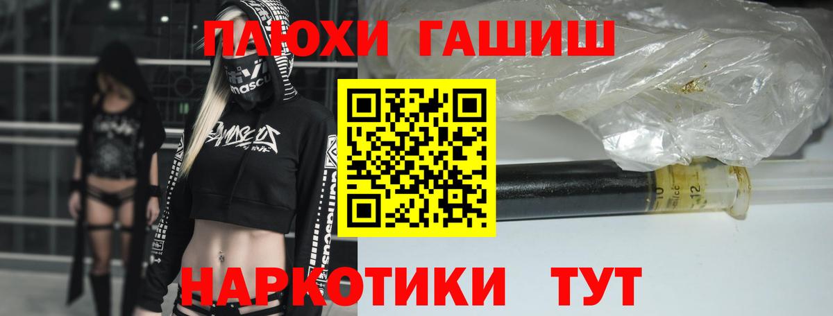 Гашиш hashish  закладки  Каспийск  Вход с VPN 