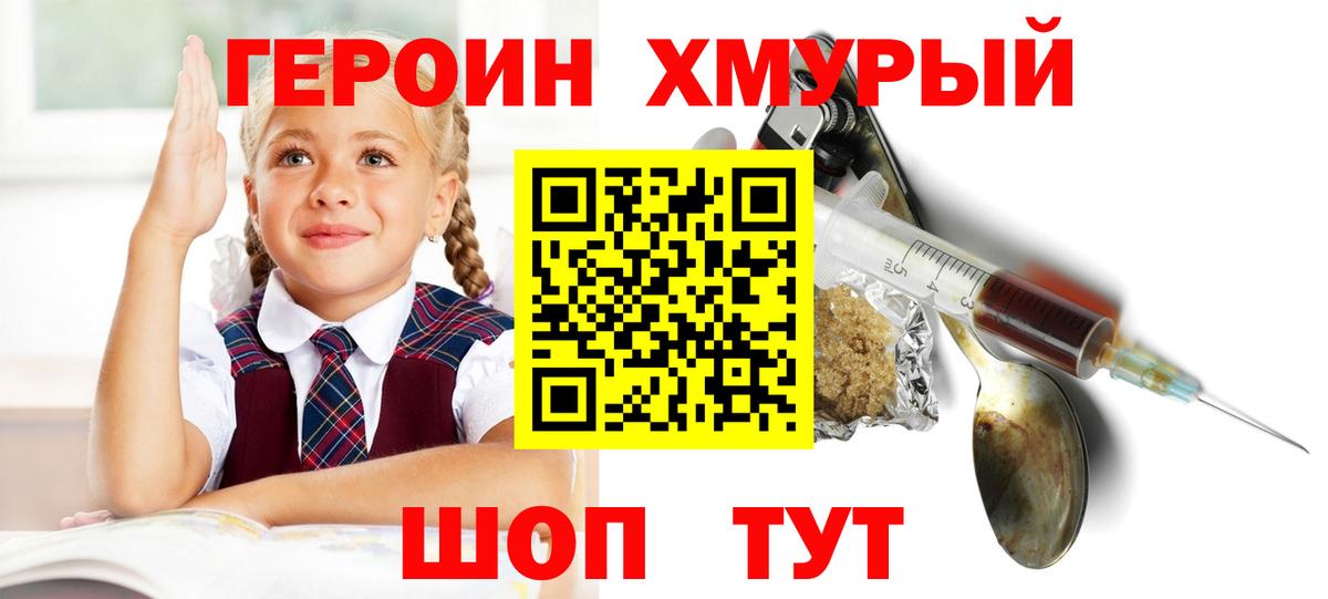 Героин афганец Каспийск