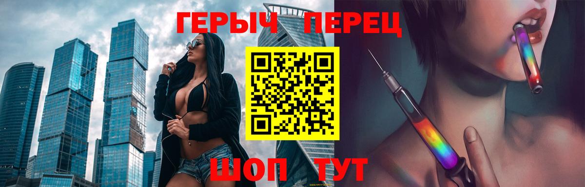 ГЕРОИН герыч  Вход с VPN  Каспийск 