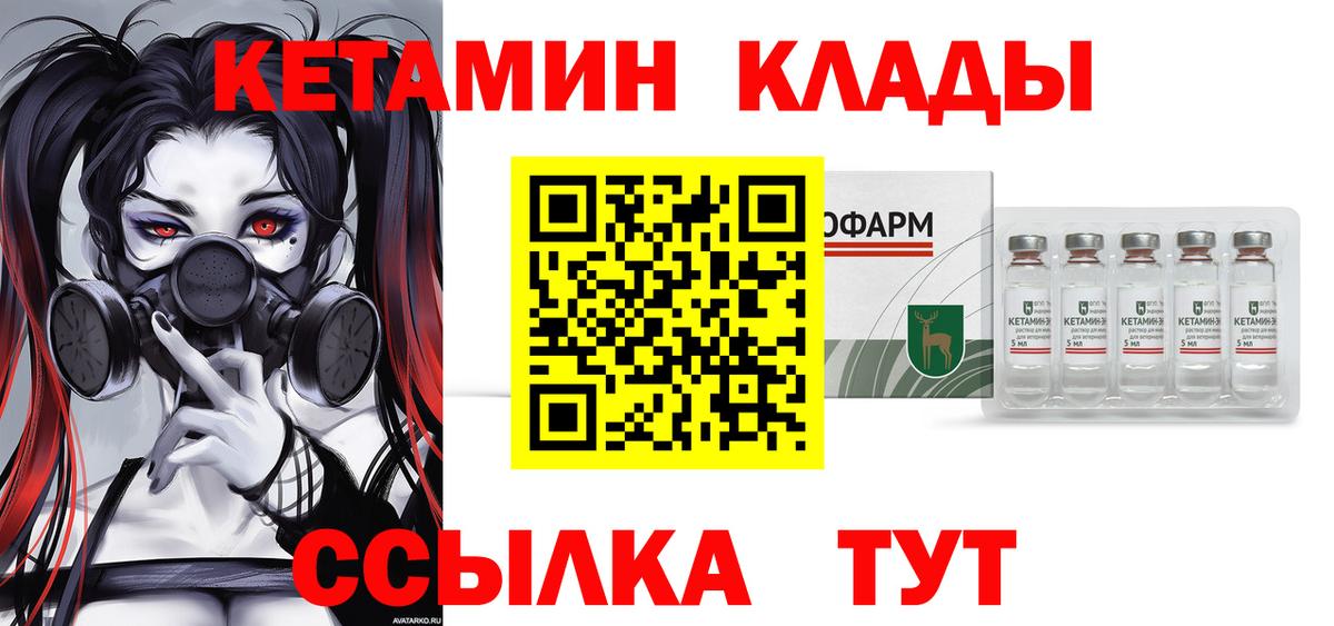 MEGA как войти  Вход с VPN  КЕТАМИН ketamine  Каспийск  КЕТАМИН ketamine 