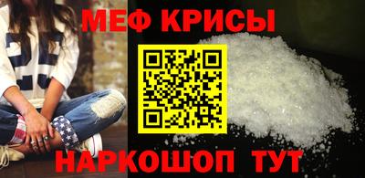 мефедрон мука Кинель