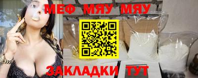 мефедрон мука Кинель