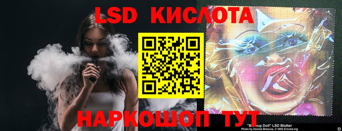 LSD-25 экстази кислота Каспийск