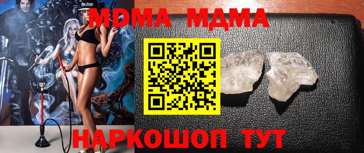 MDMA кристаллы Каспийск