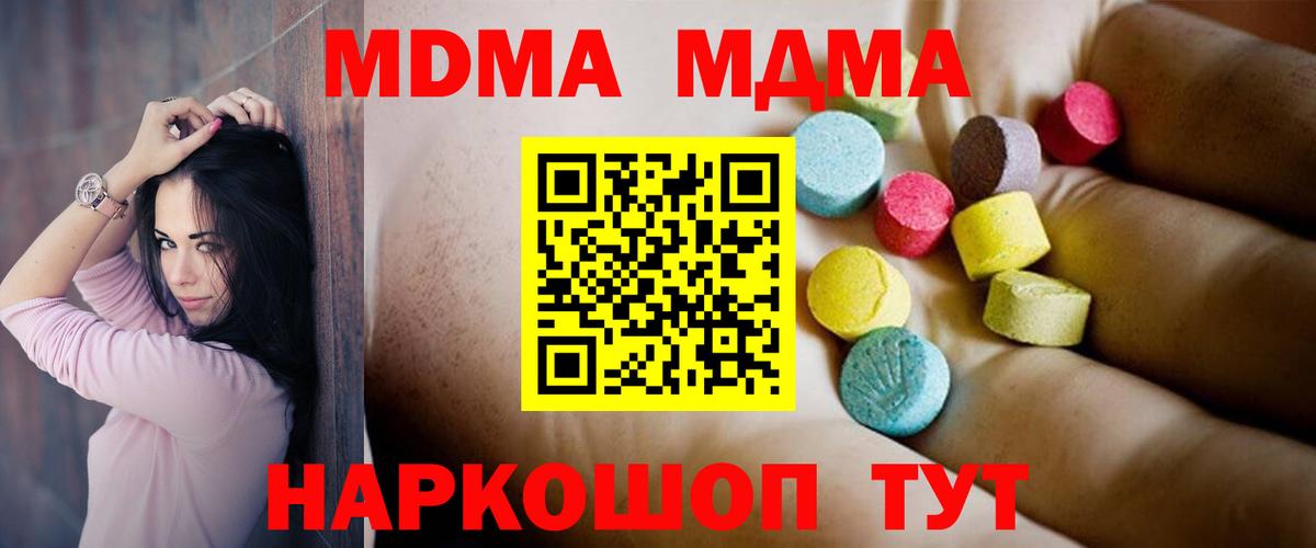Каспийск  MDMA молли  Вход с VPN  MDMA  МДМА кристаллы 