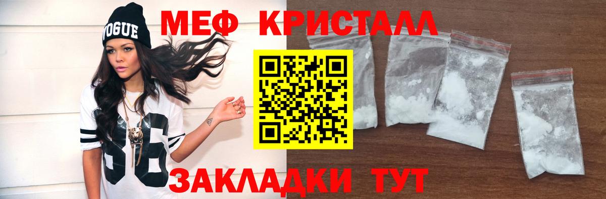 Меф мяу мяу мука Каспийск