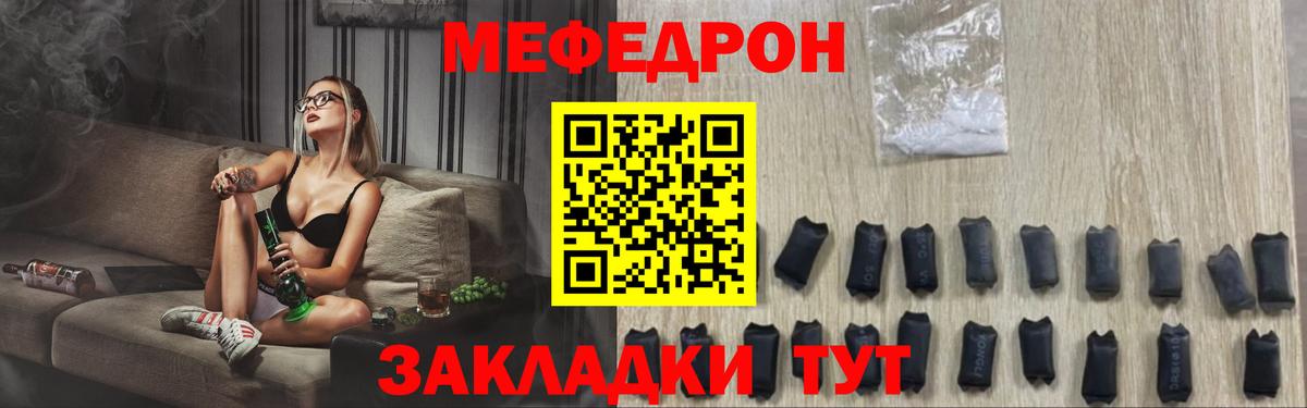 МЯУ-МЯУ мяу мяу  Меф мяу мяу  Мефедрон  Вход с VPN  Каспийск 