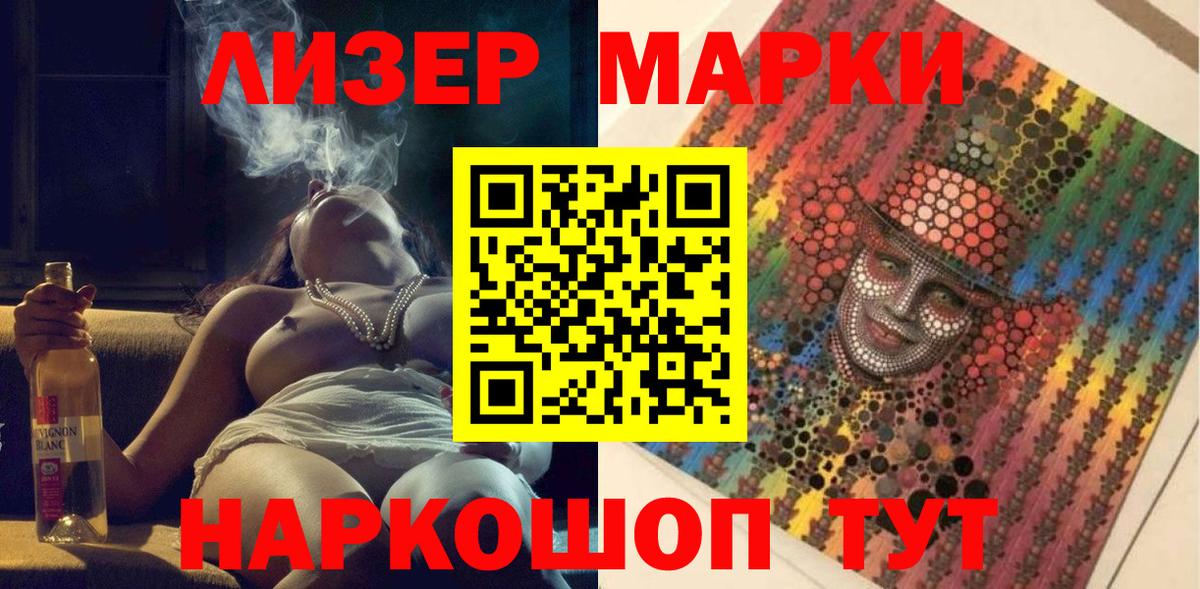 Наркотические марки  Наркотические марки 1500мкг  Вход с VPN  Каспийск 