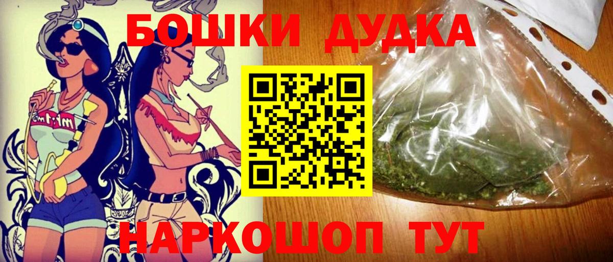 Бошки Шишки LSD WEED Каспийск